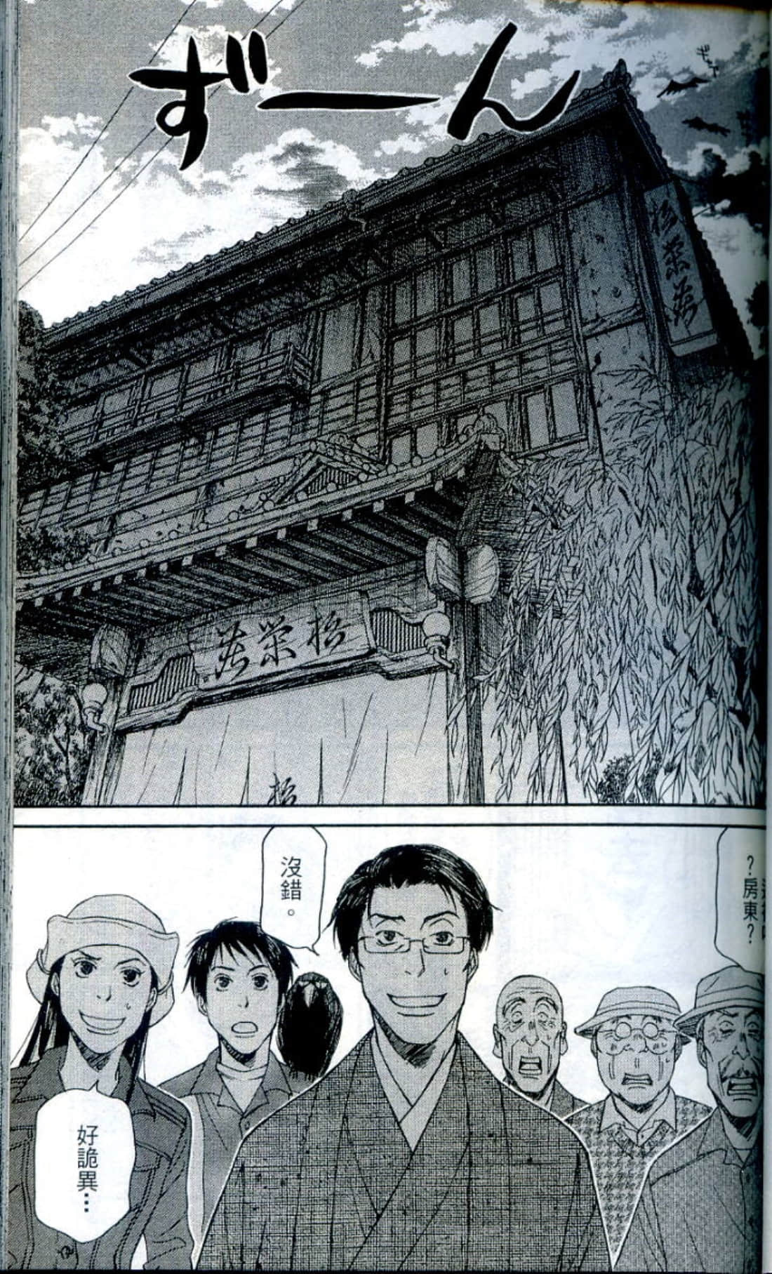 Page 75