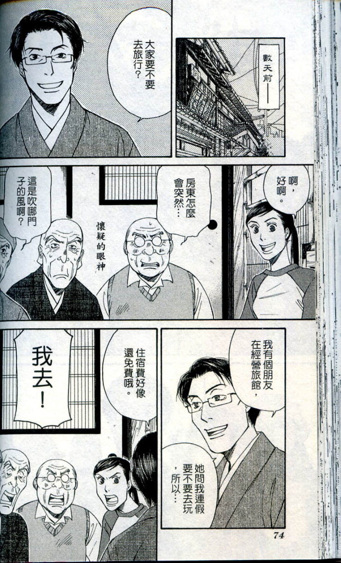 Page 76