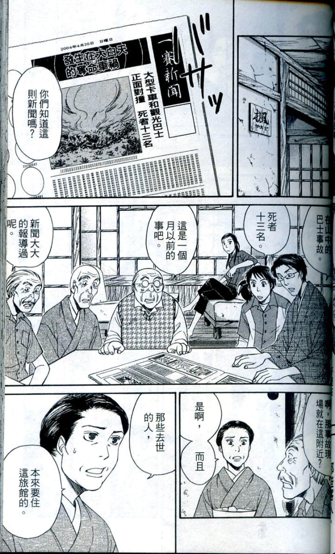 Page 79