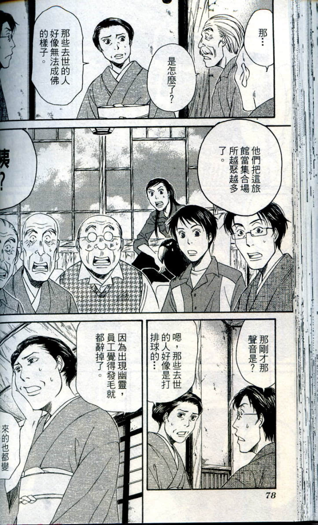 Page 80
