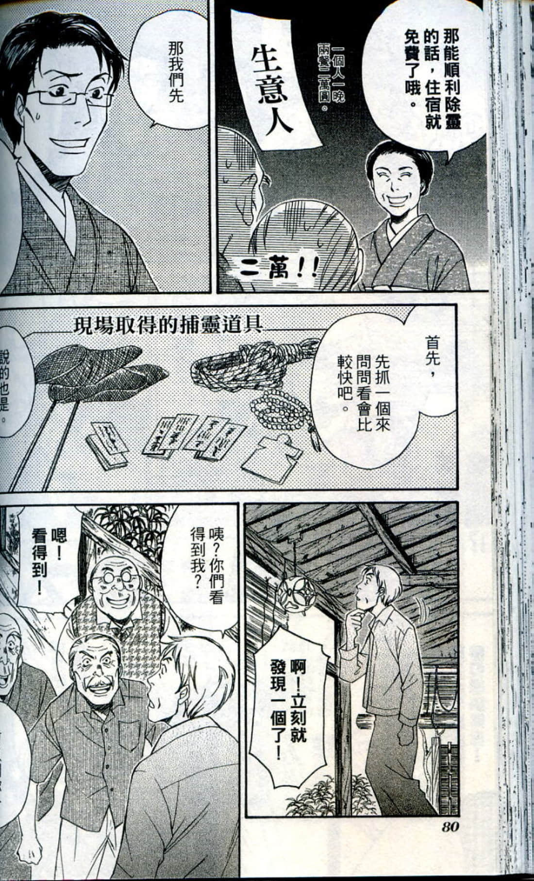 Page 82