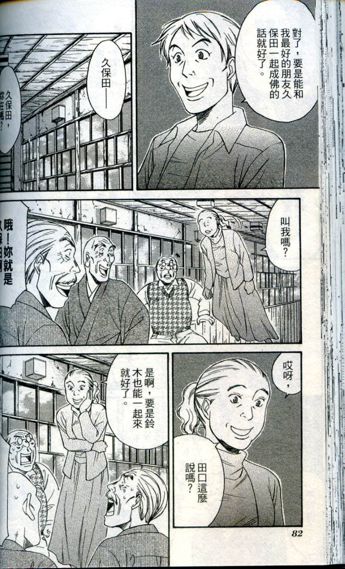 Page 84