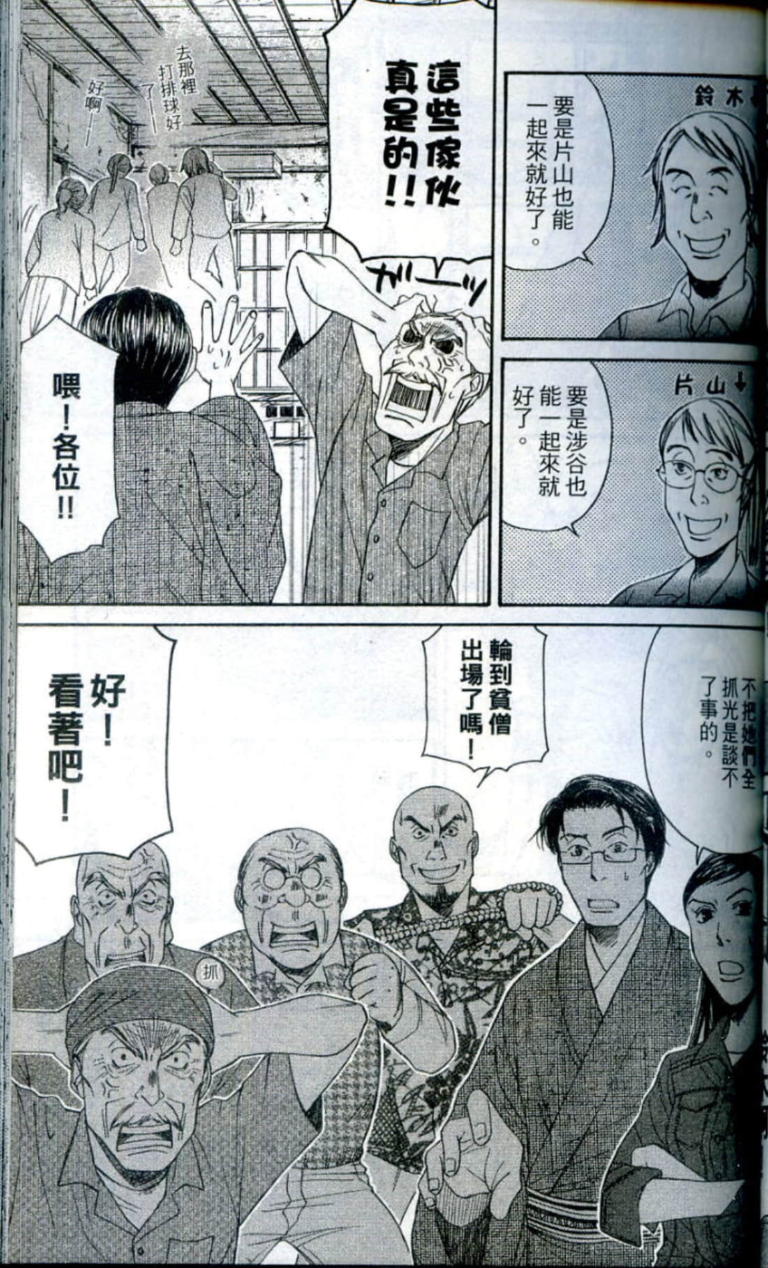 Page 85