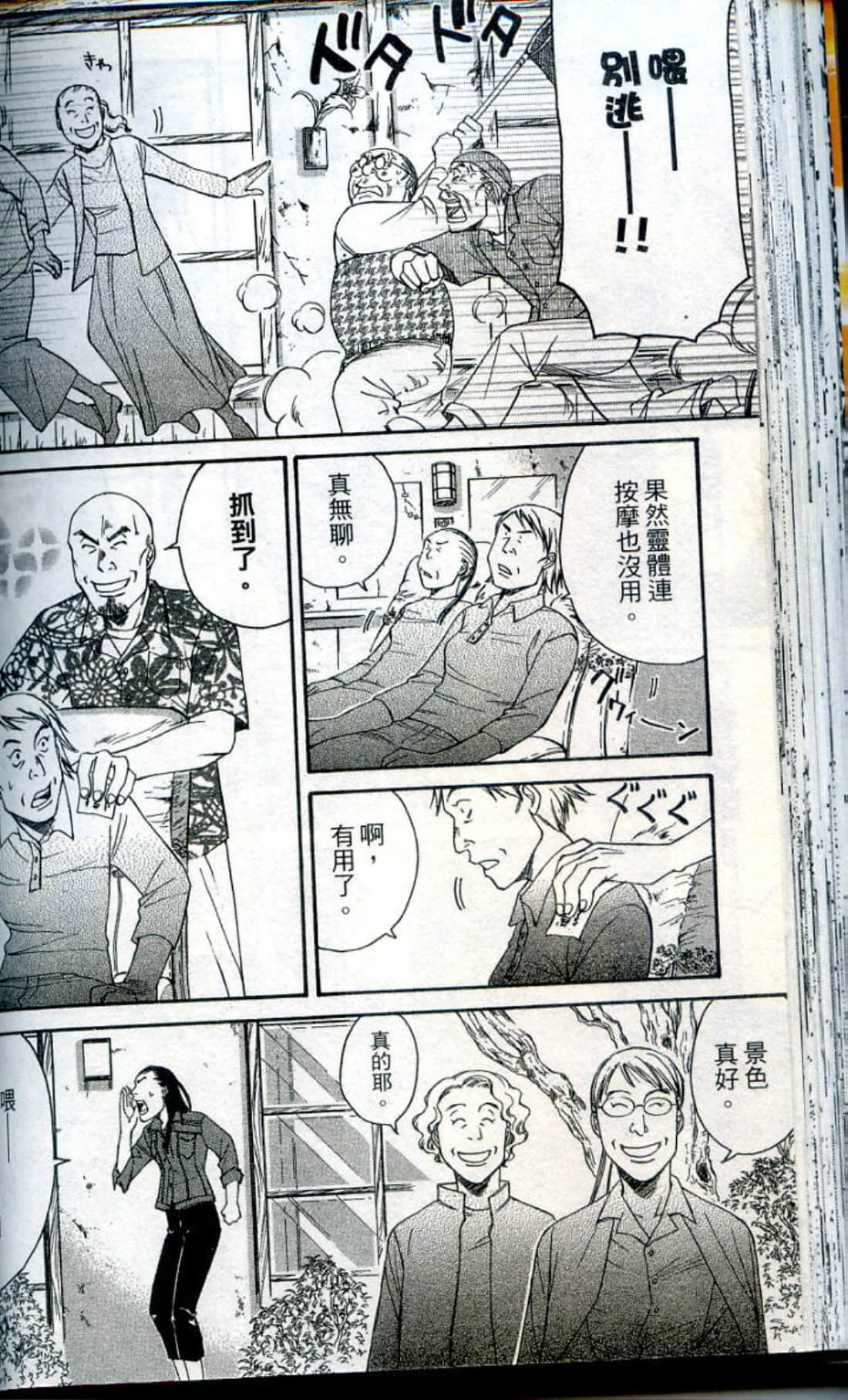 Page 86