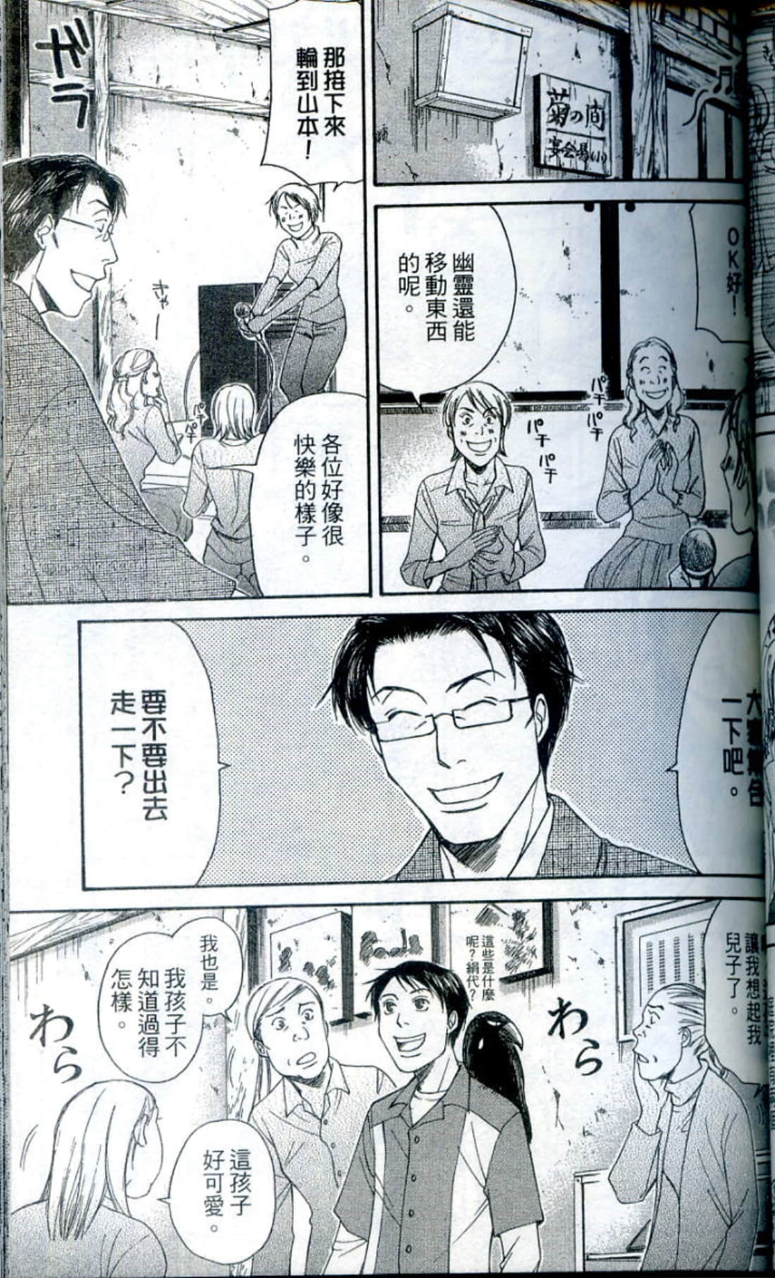 Page 87