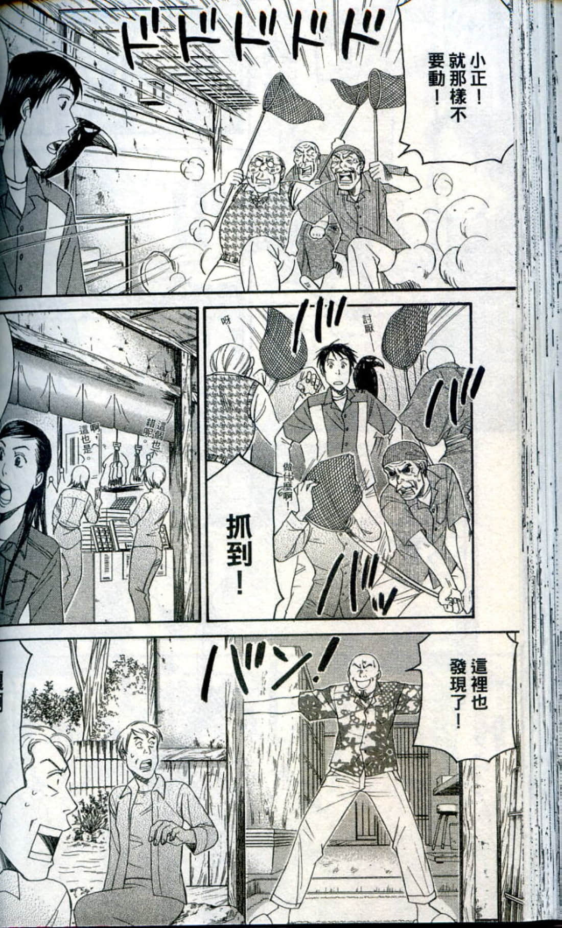 Page 88