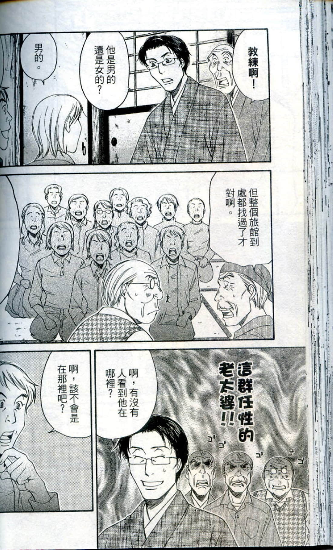 Page 90