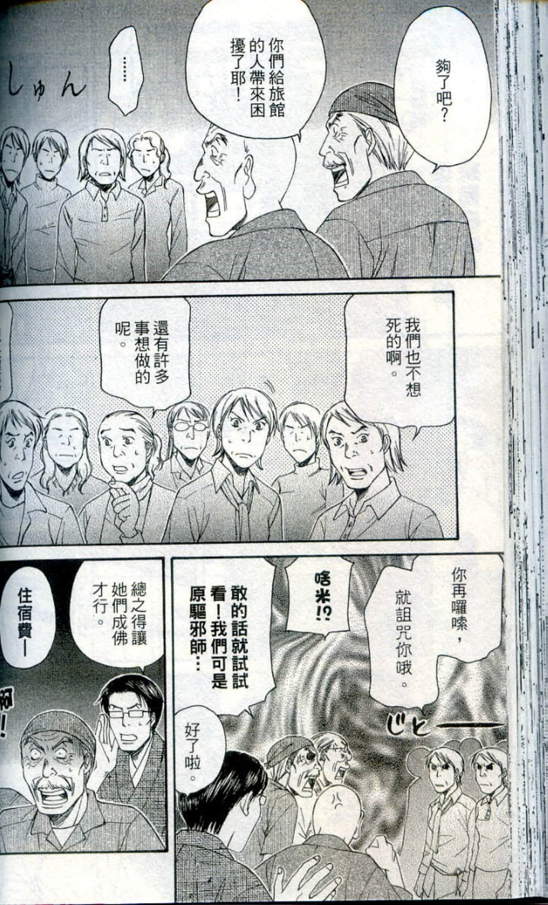 Page 92