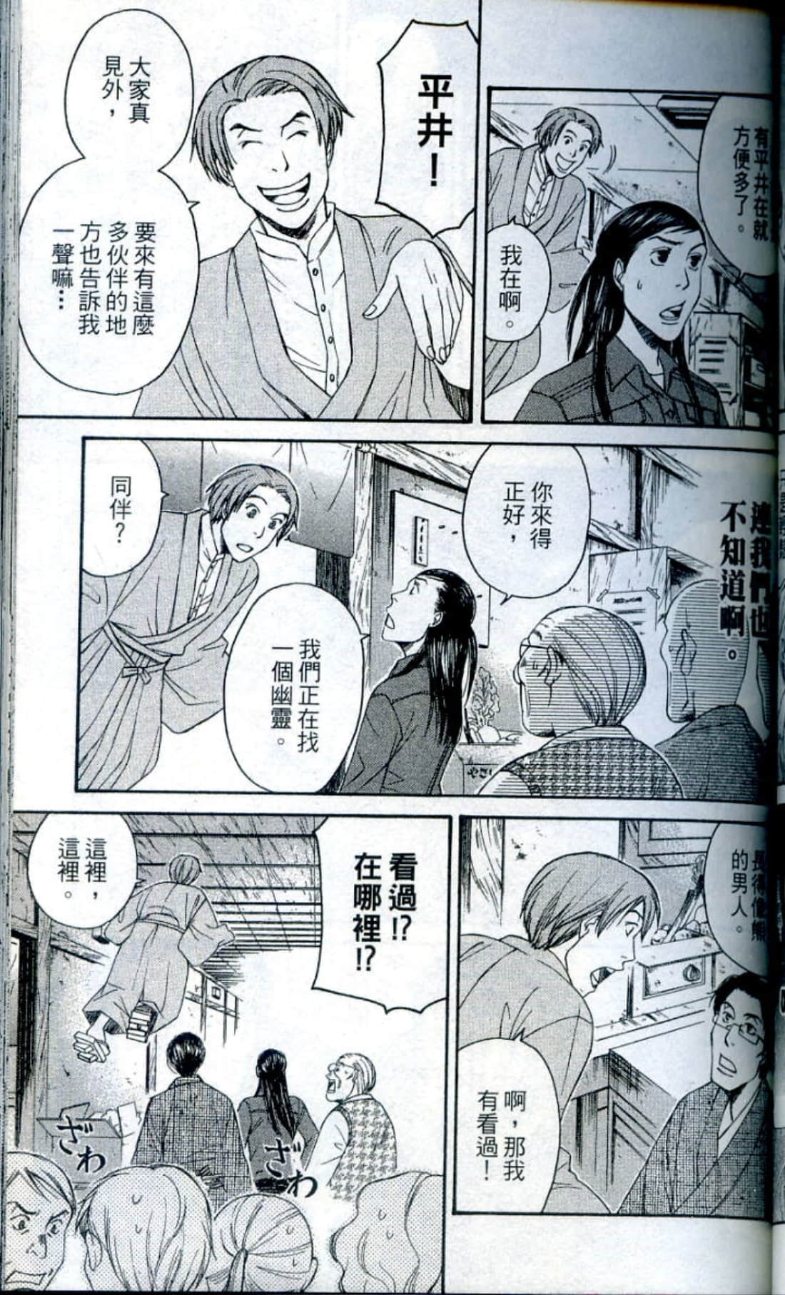 Page 93