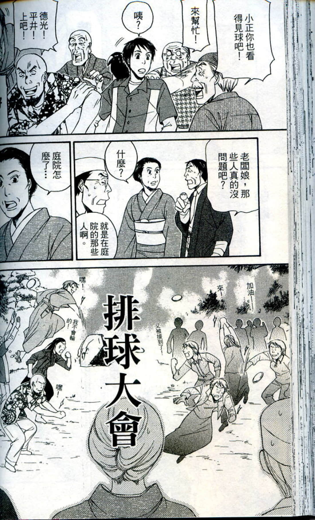 Page 98