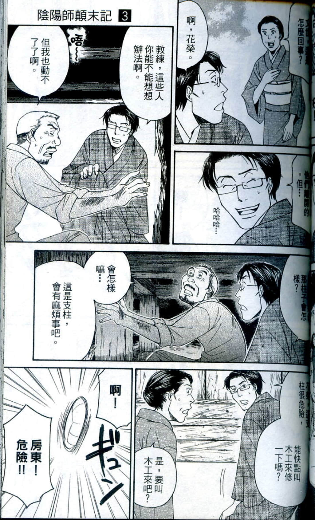 Page 99