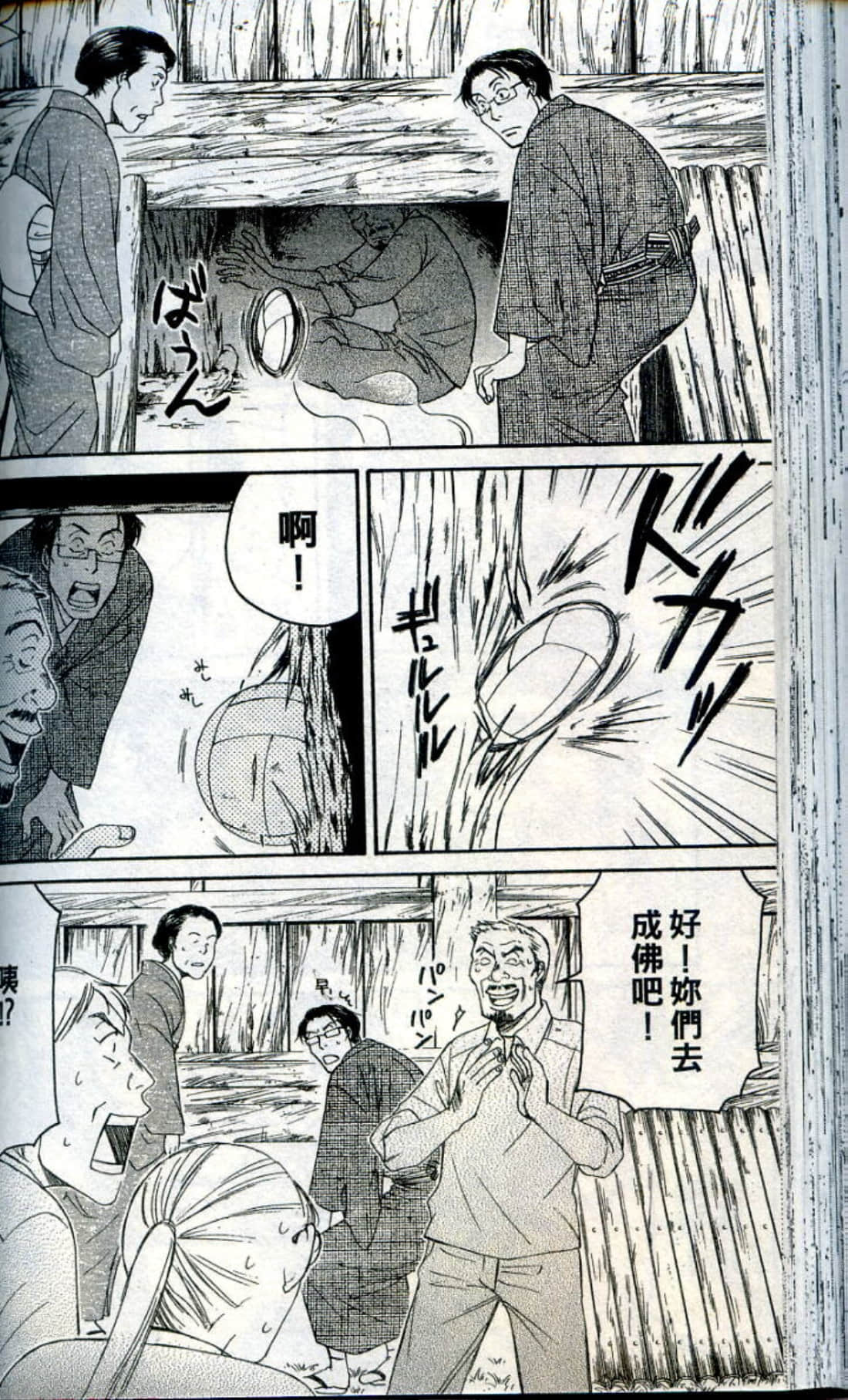 Page 100