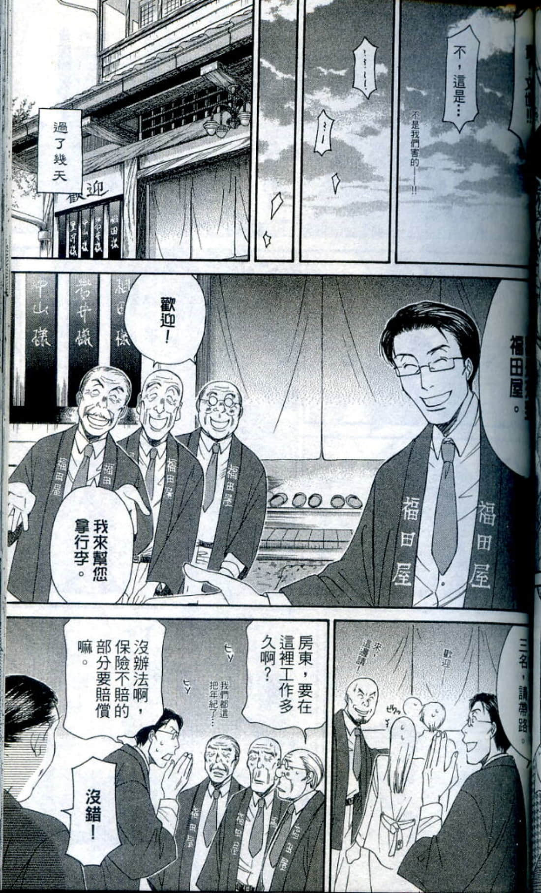 Page 105