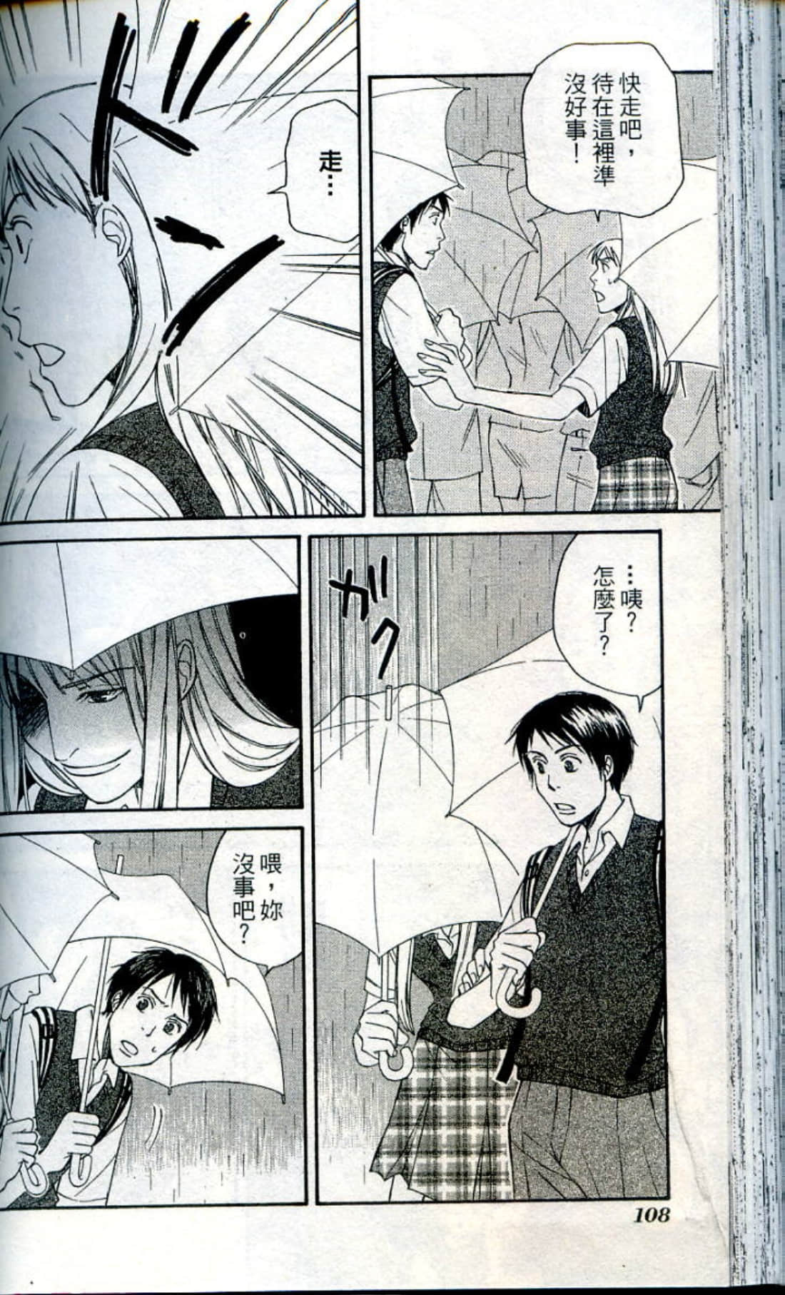 Page 110