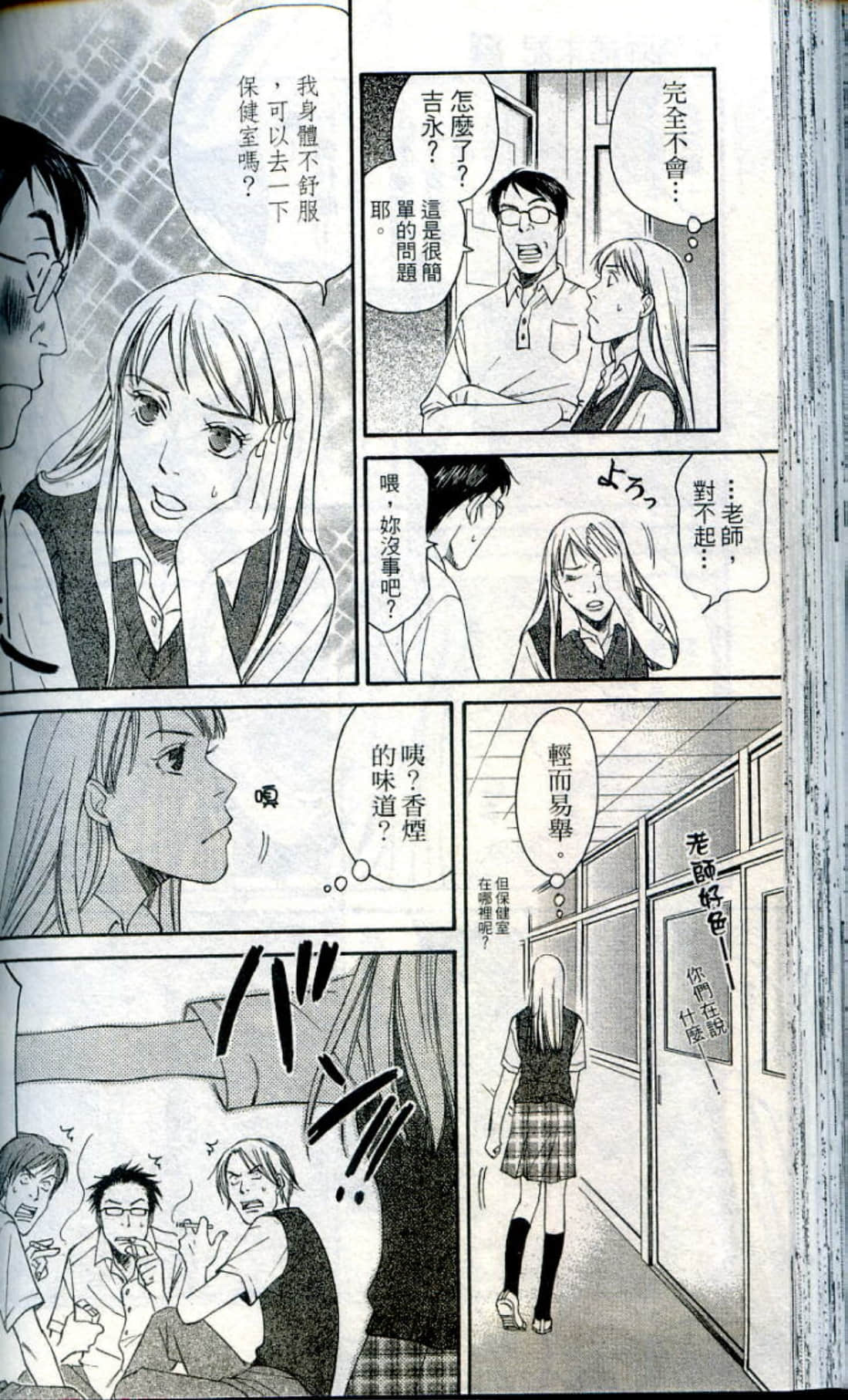 Page 112