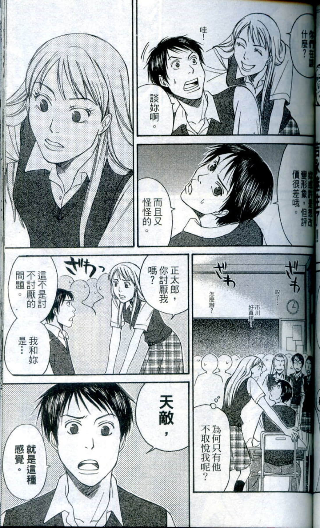 Page 117