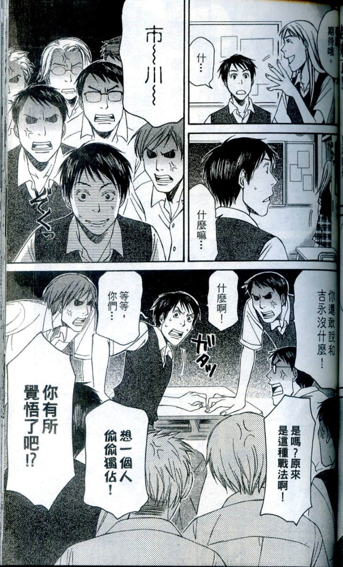Page 119