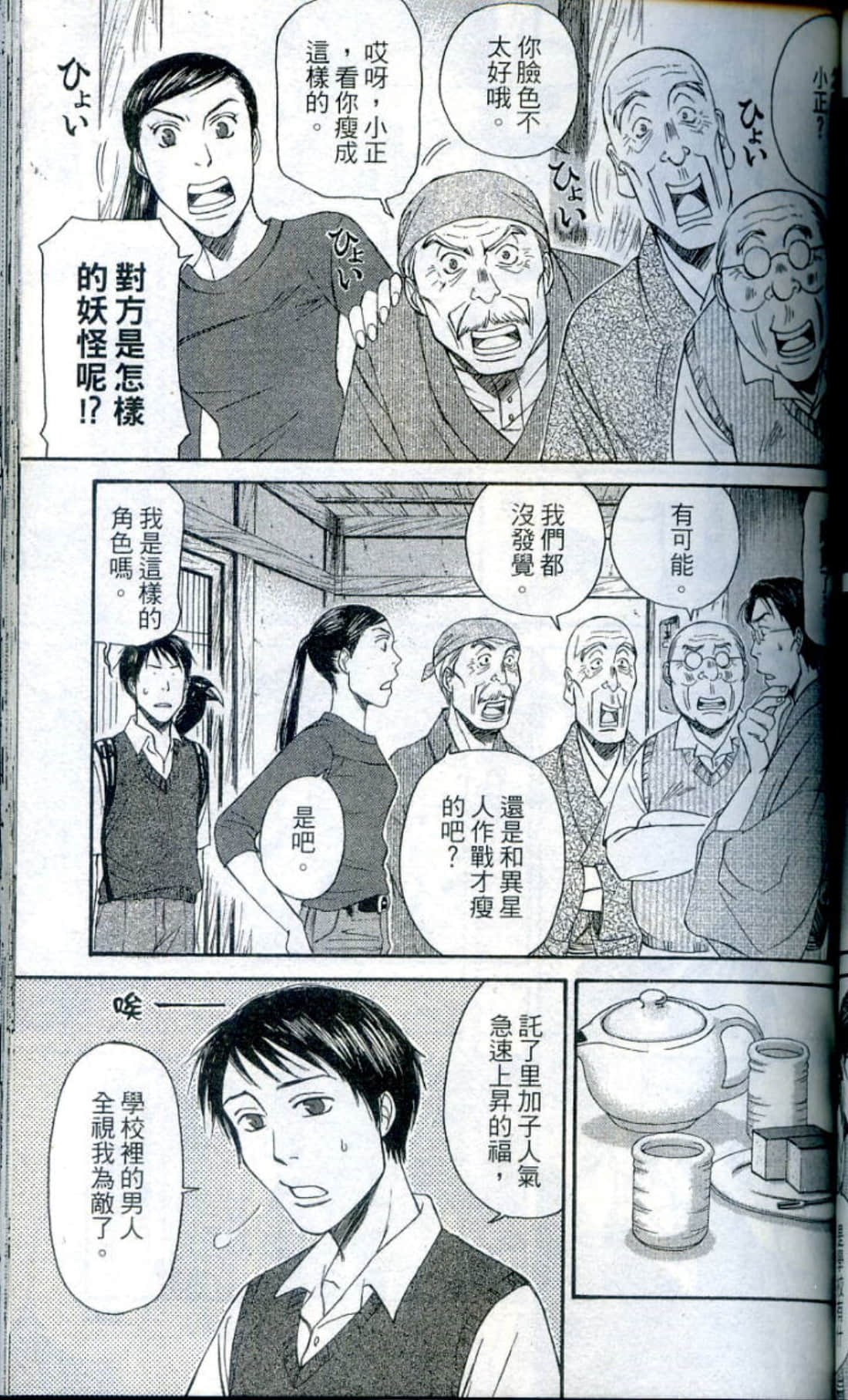 Page 121