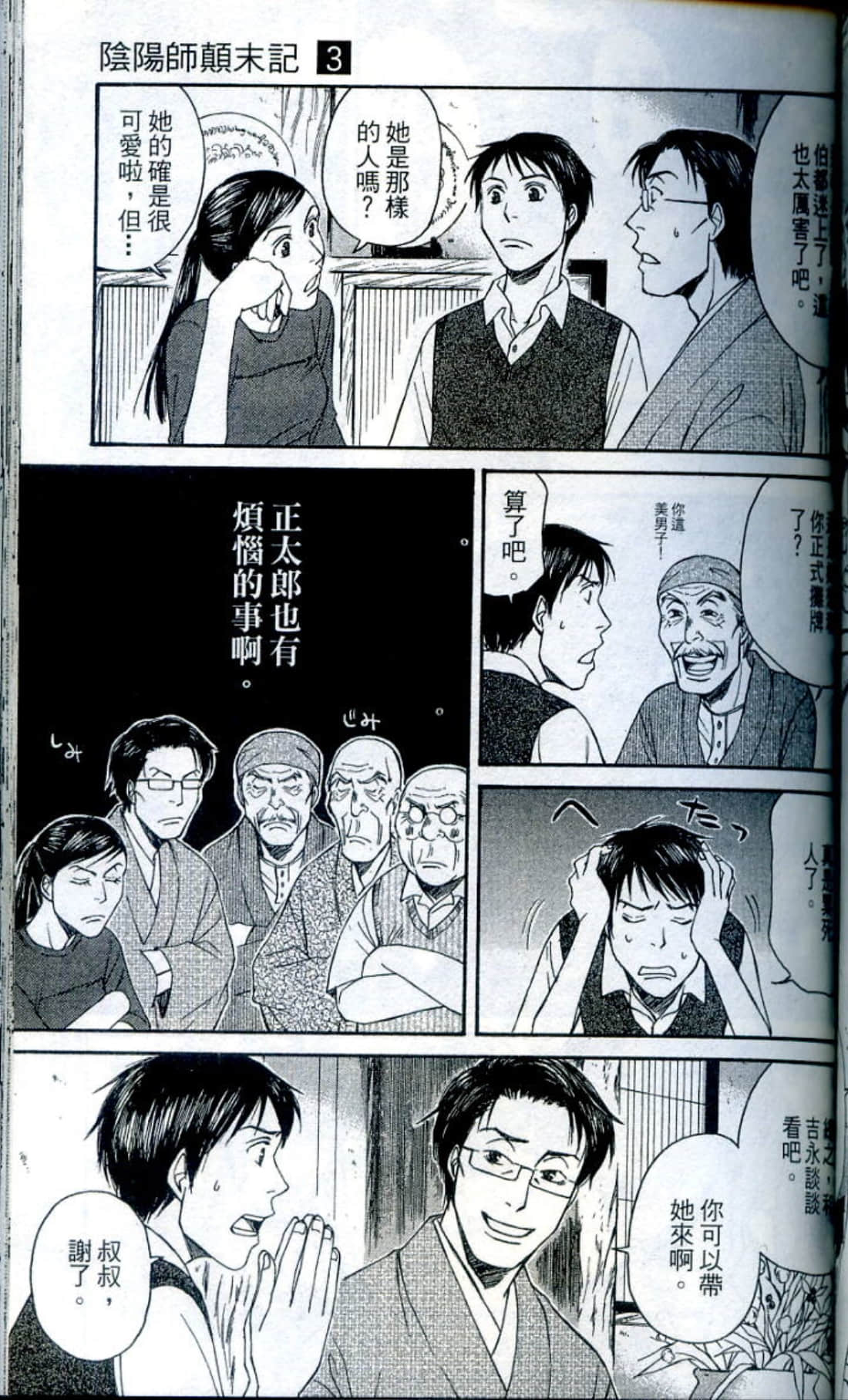 Page 123