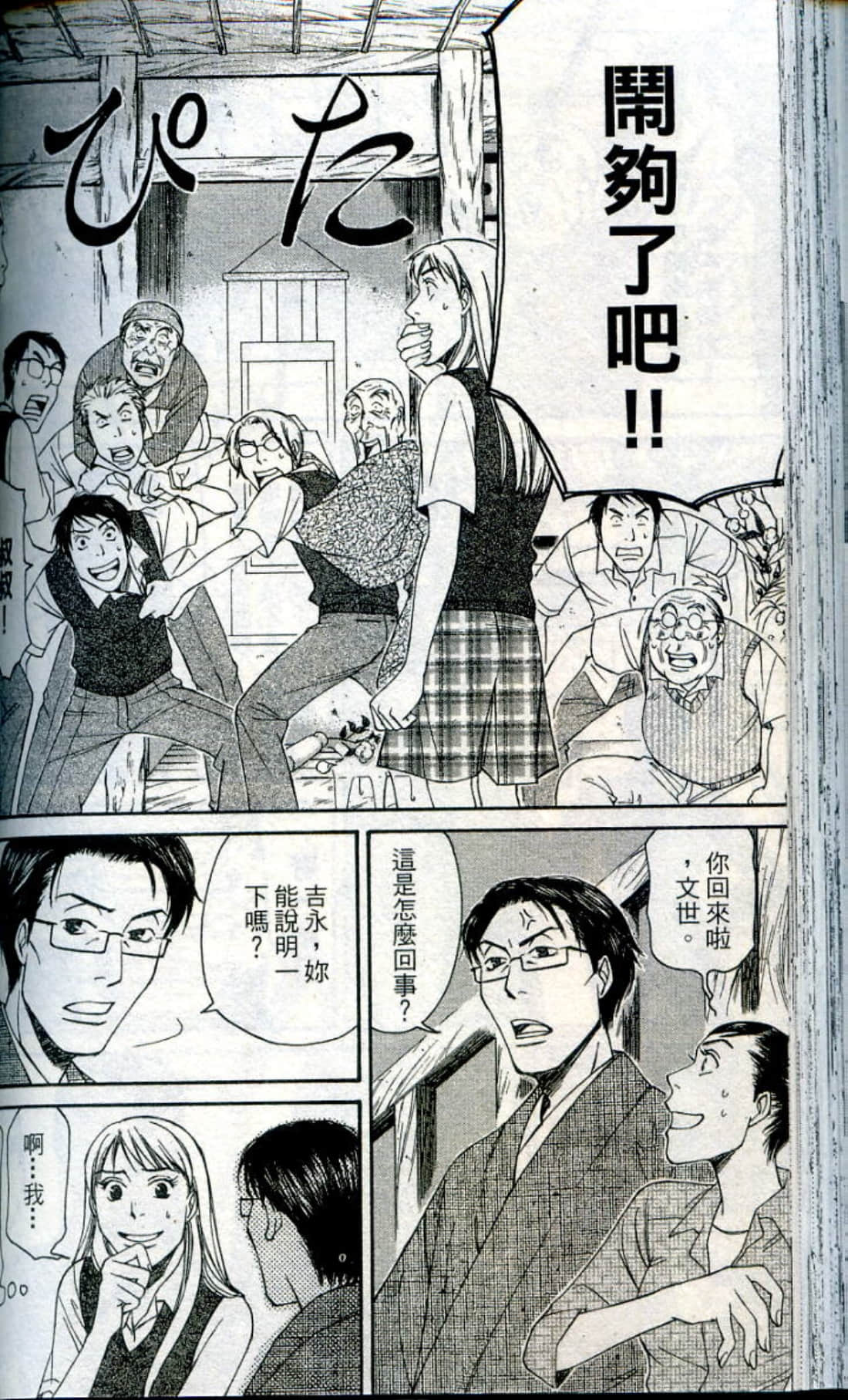Page 132