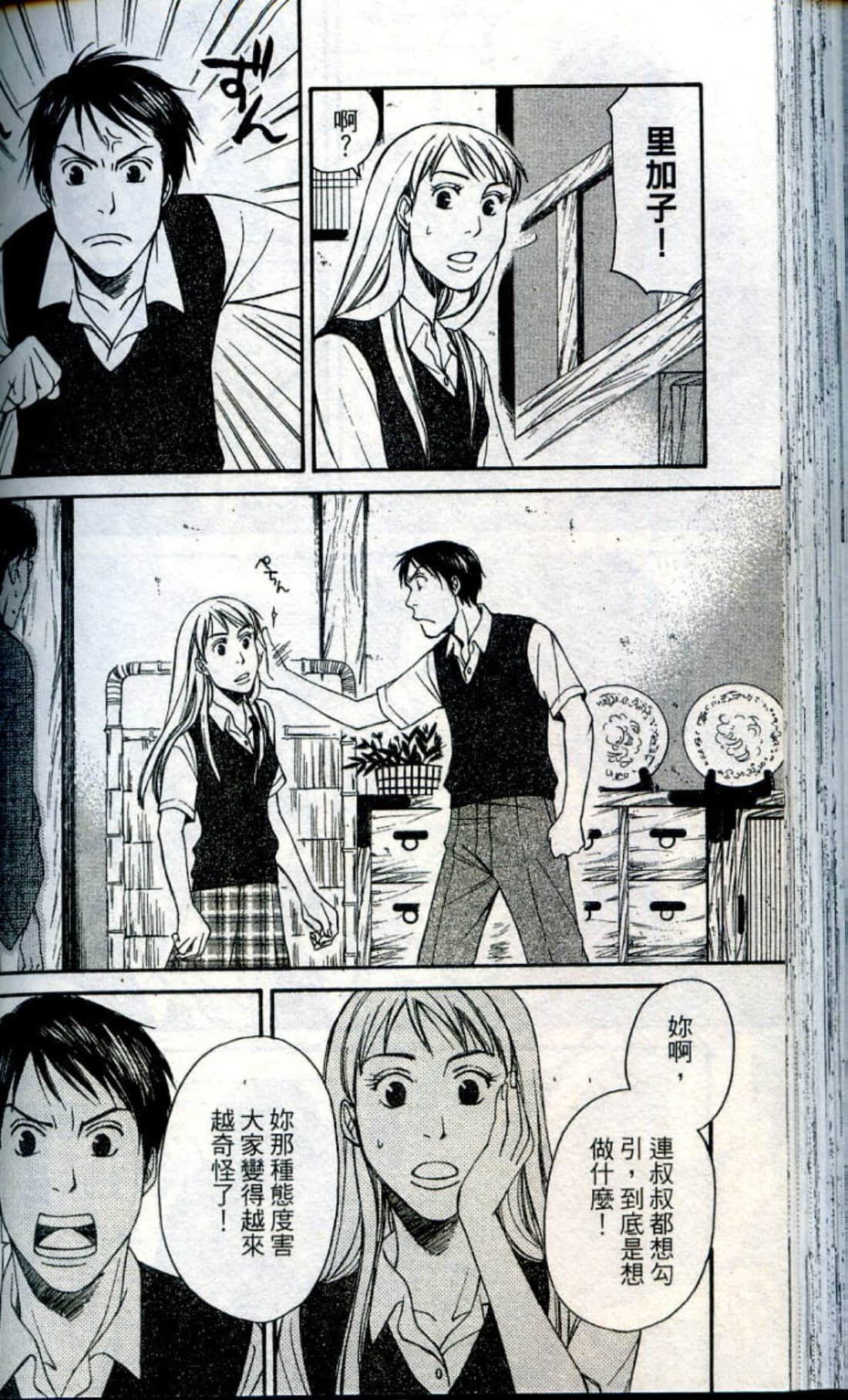 Page 134