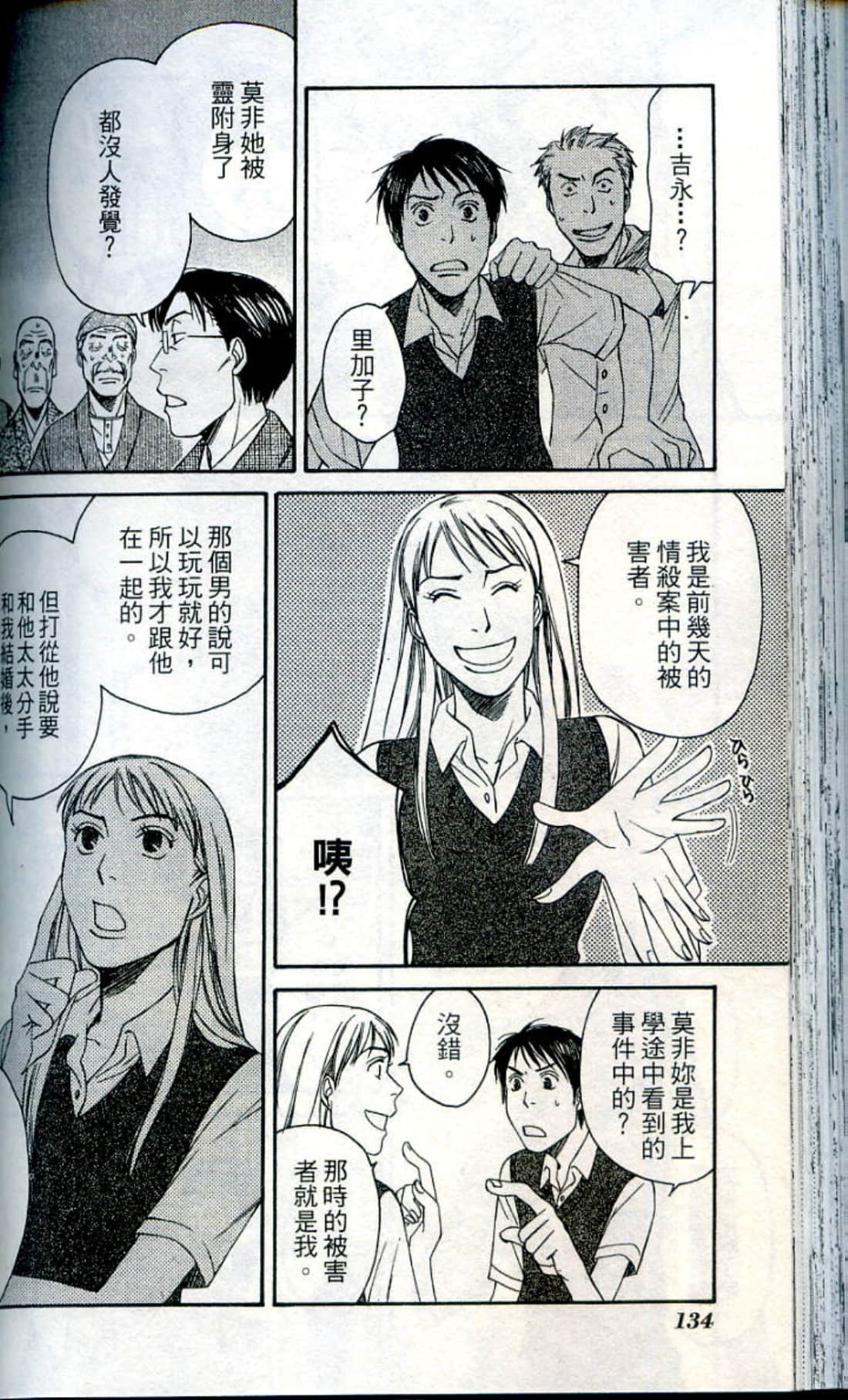 Page 136