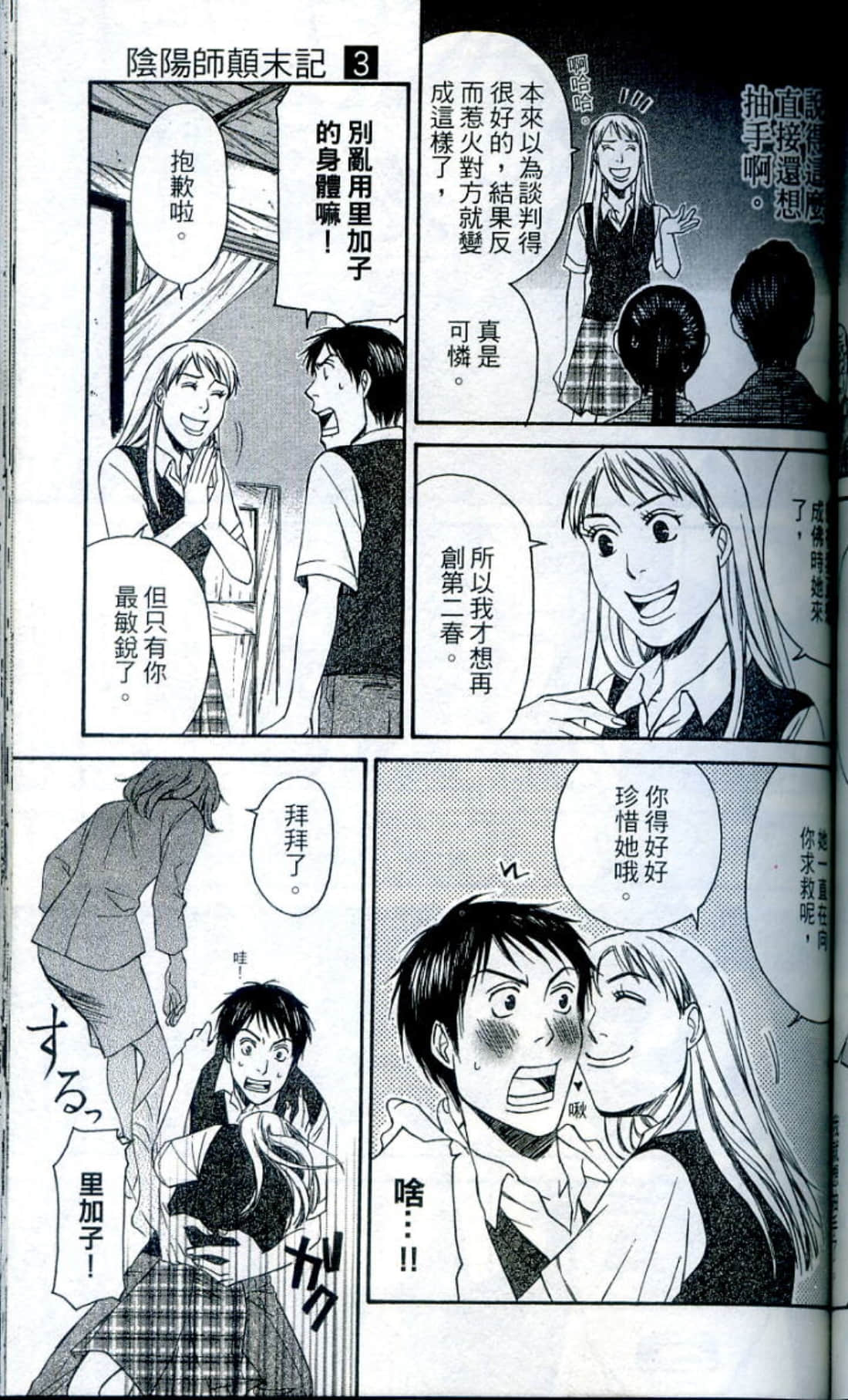 Page 137