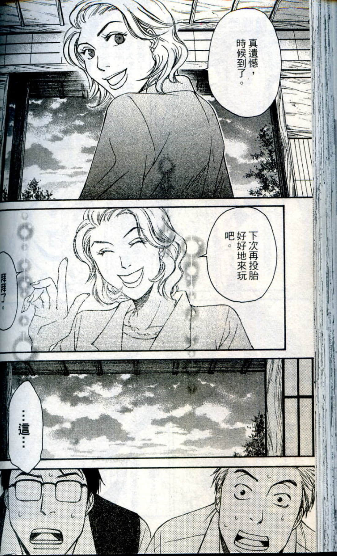 Page 138