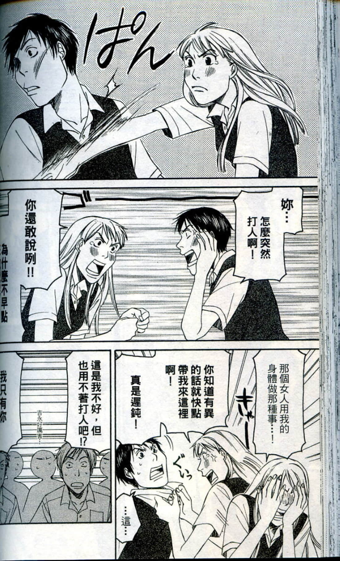 Page 140