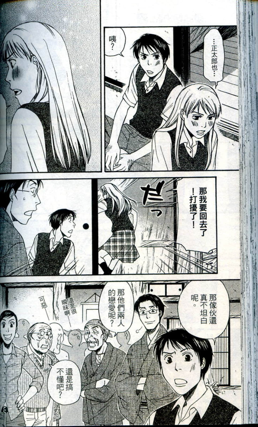 Page 142