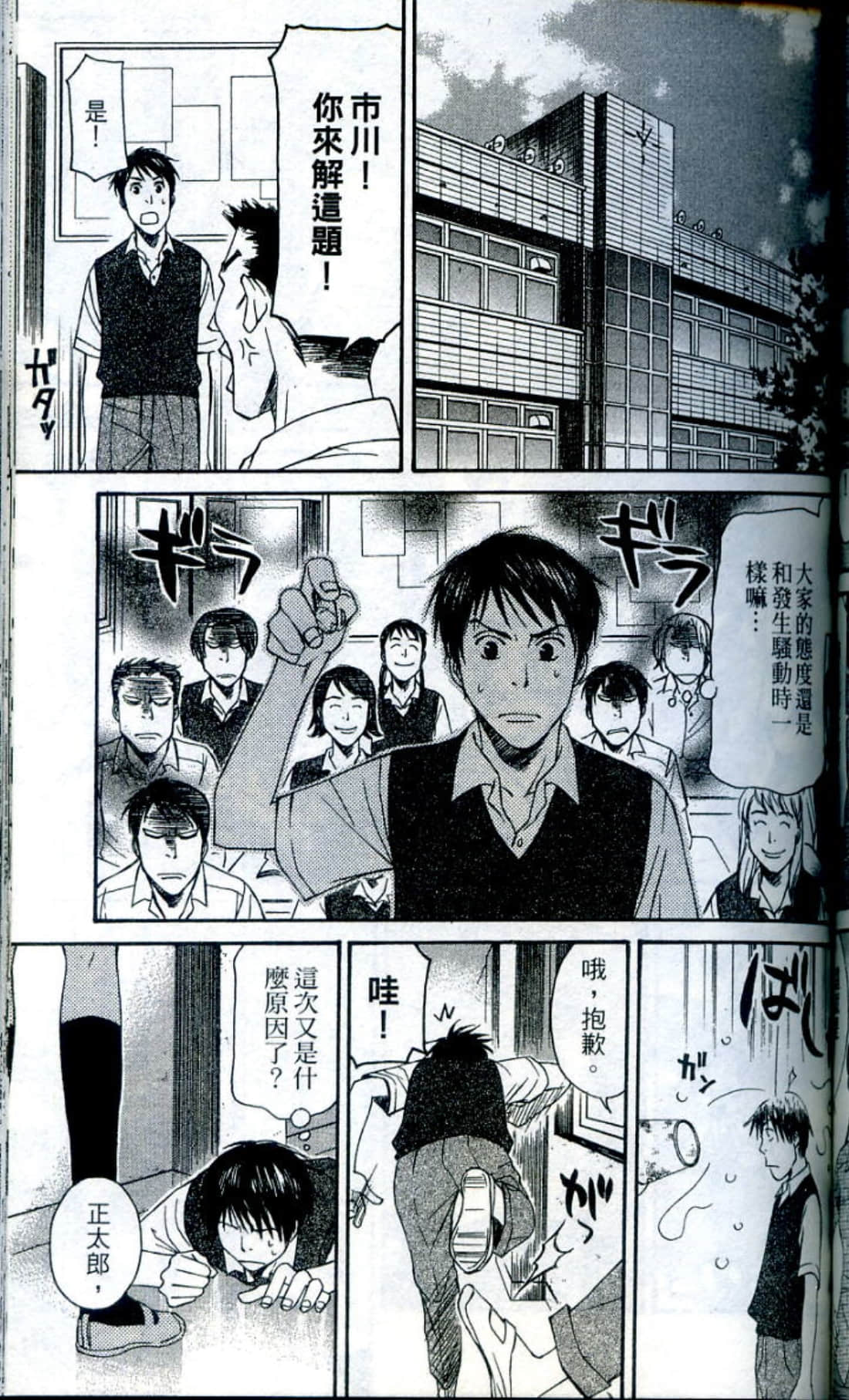 Page 143