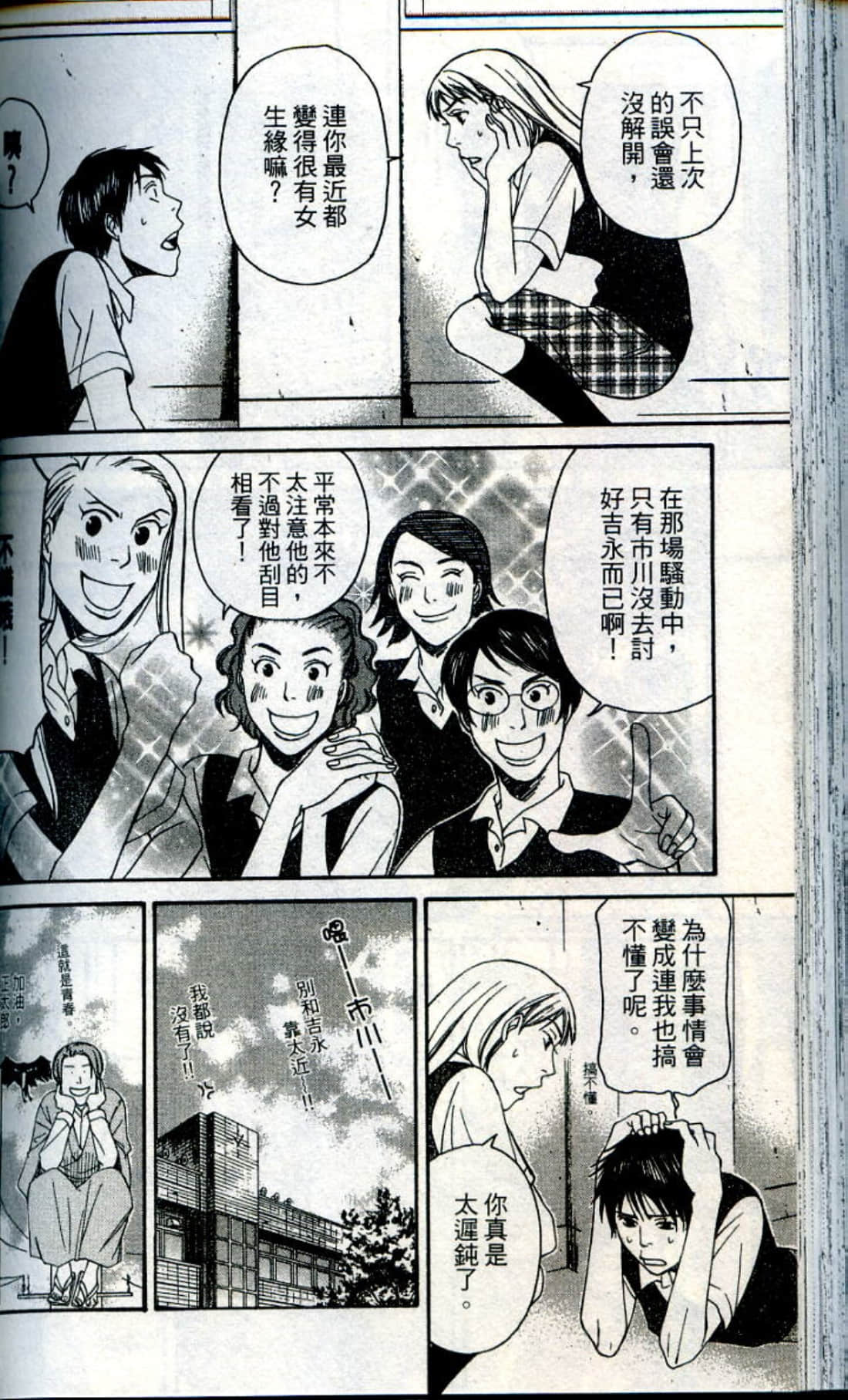 Page 144