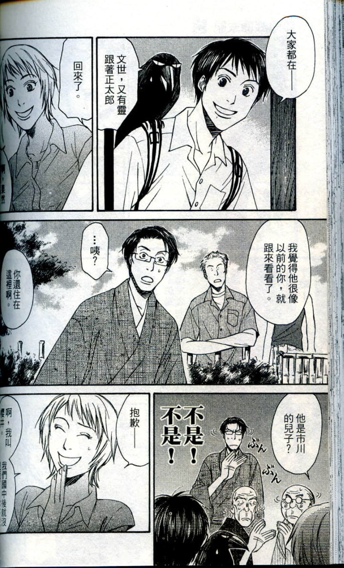 Page 148