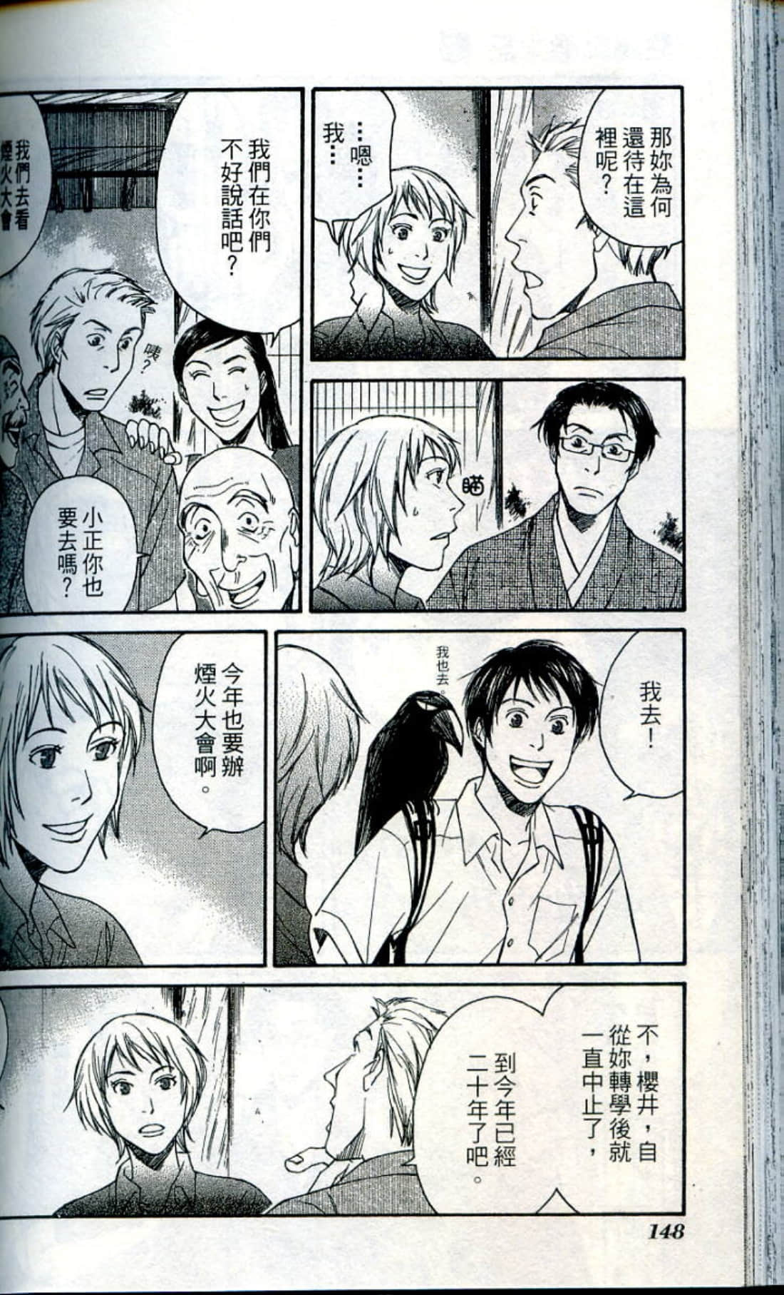 Page 150