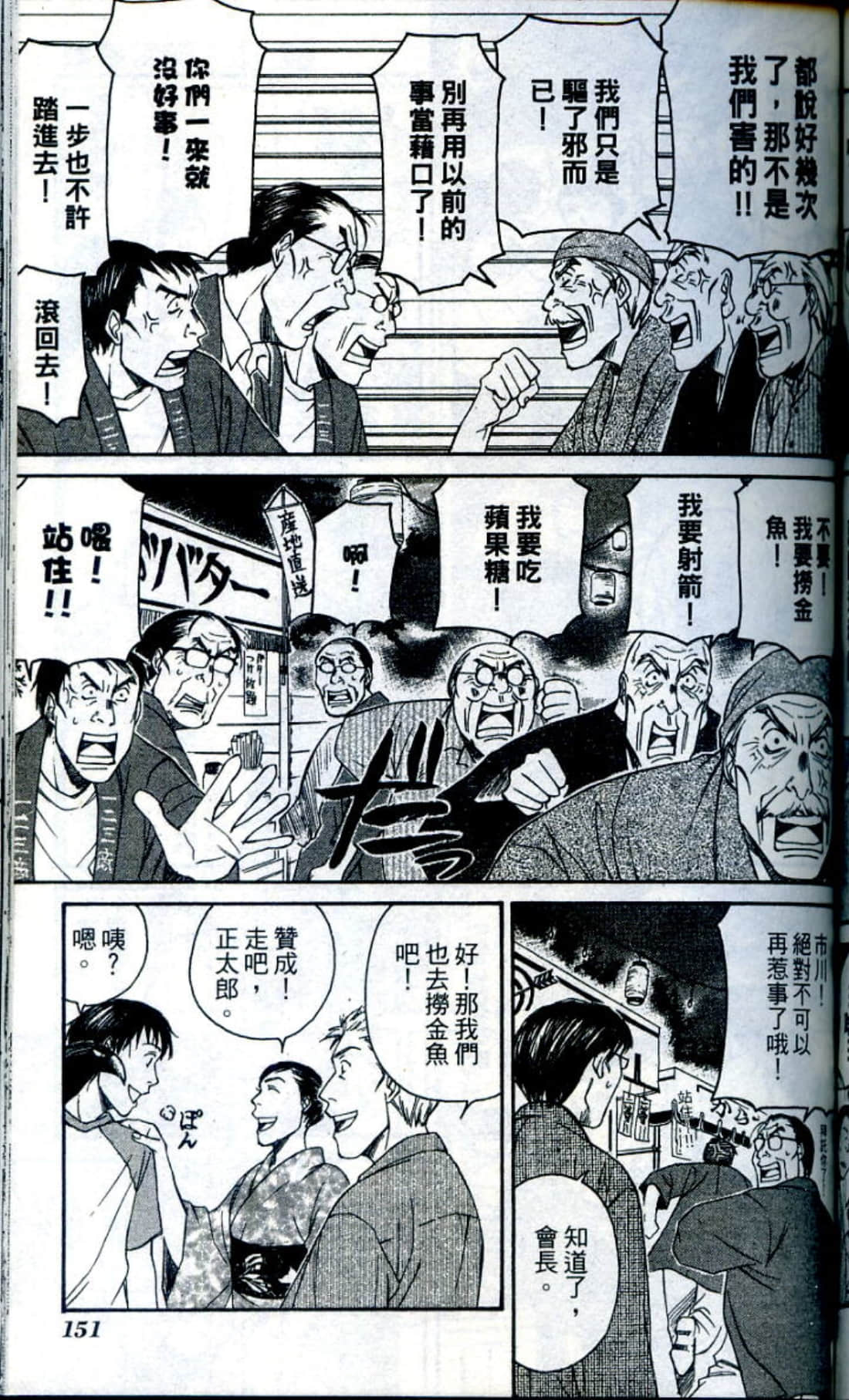 Page 153