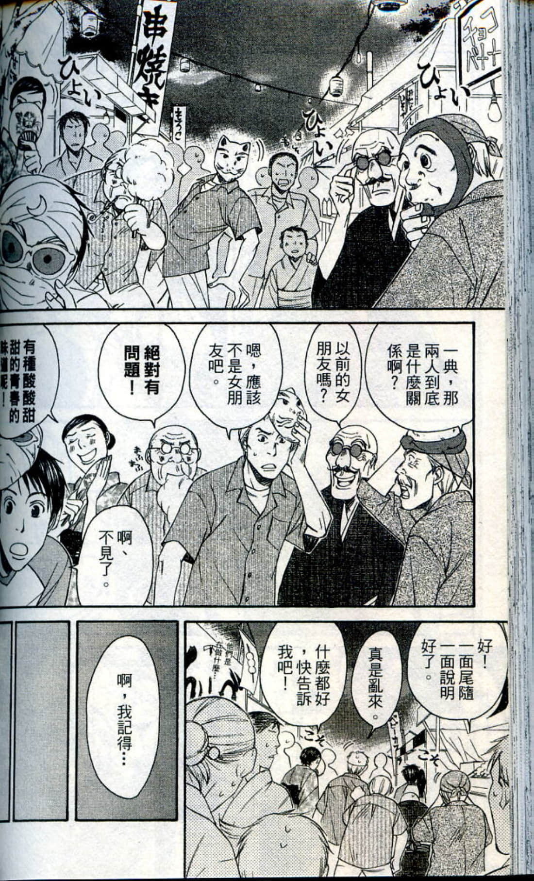Page 156