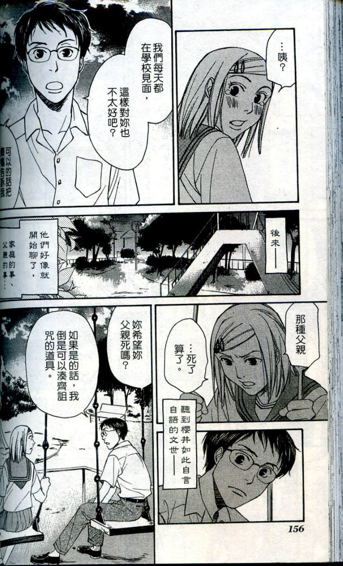 Page 158