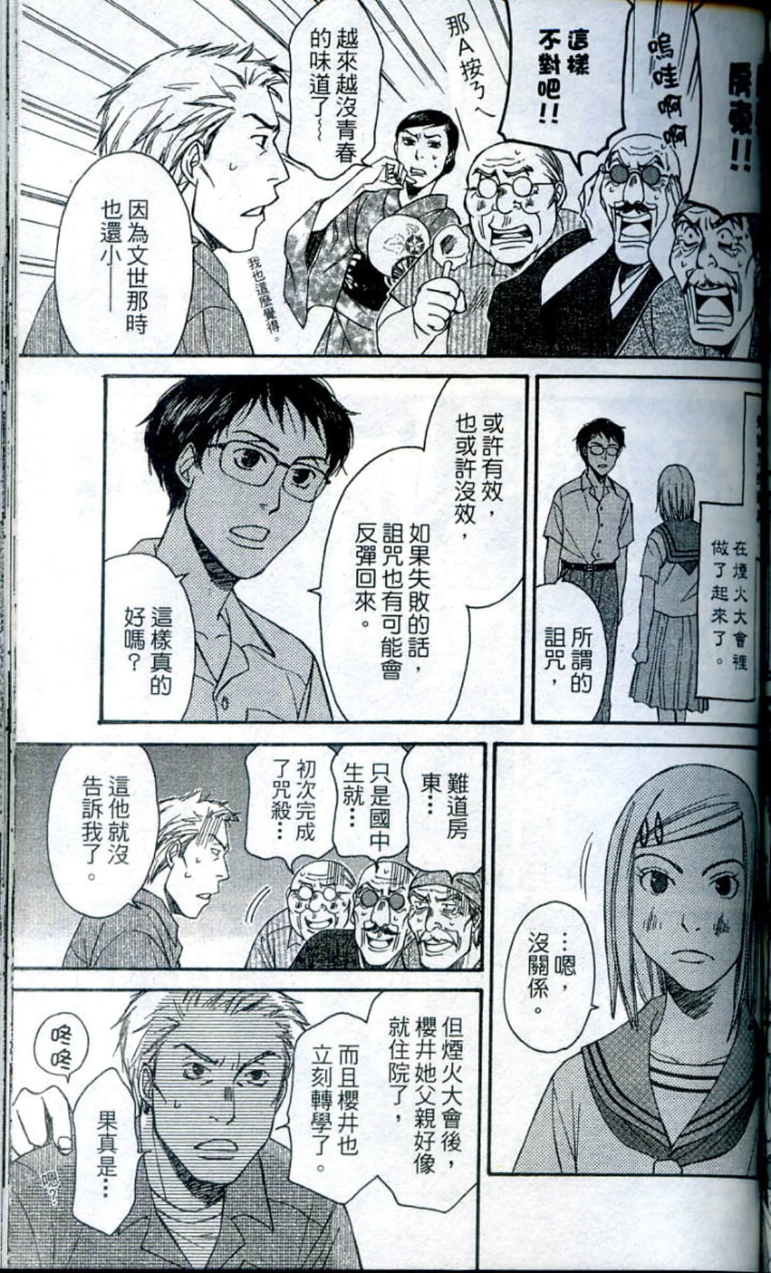 Page 159