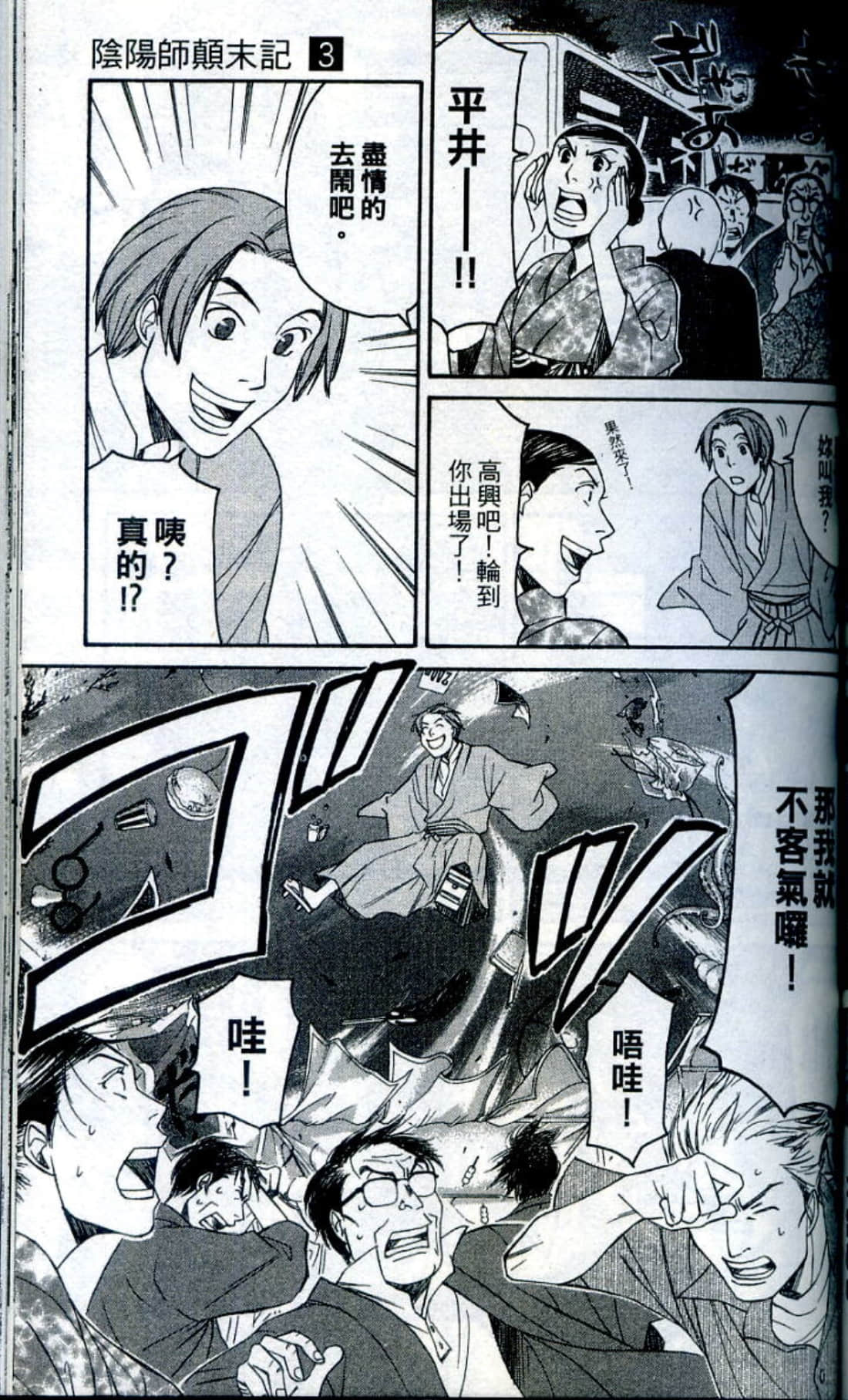 Page 161