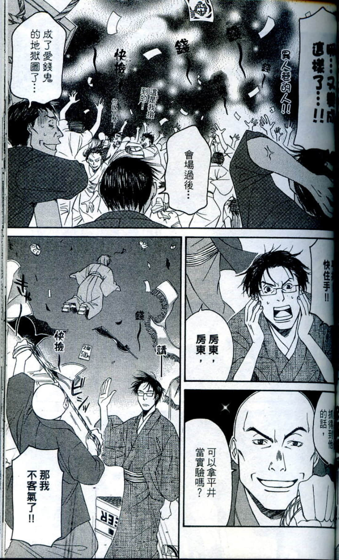 Page 163