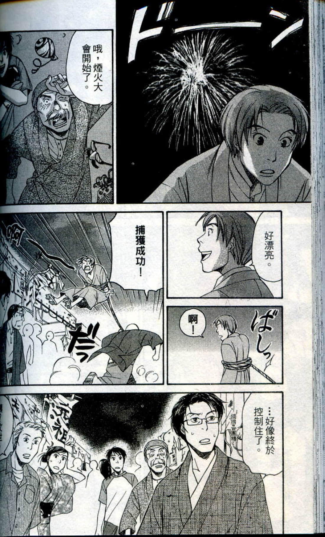Page 164