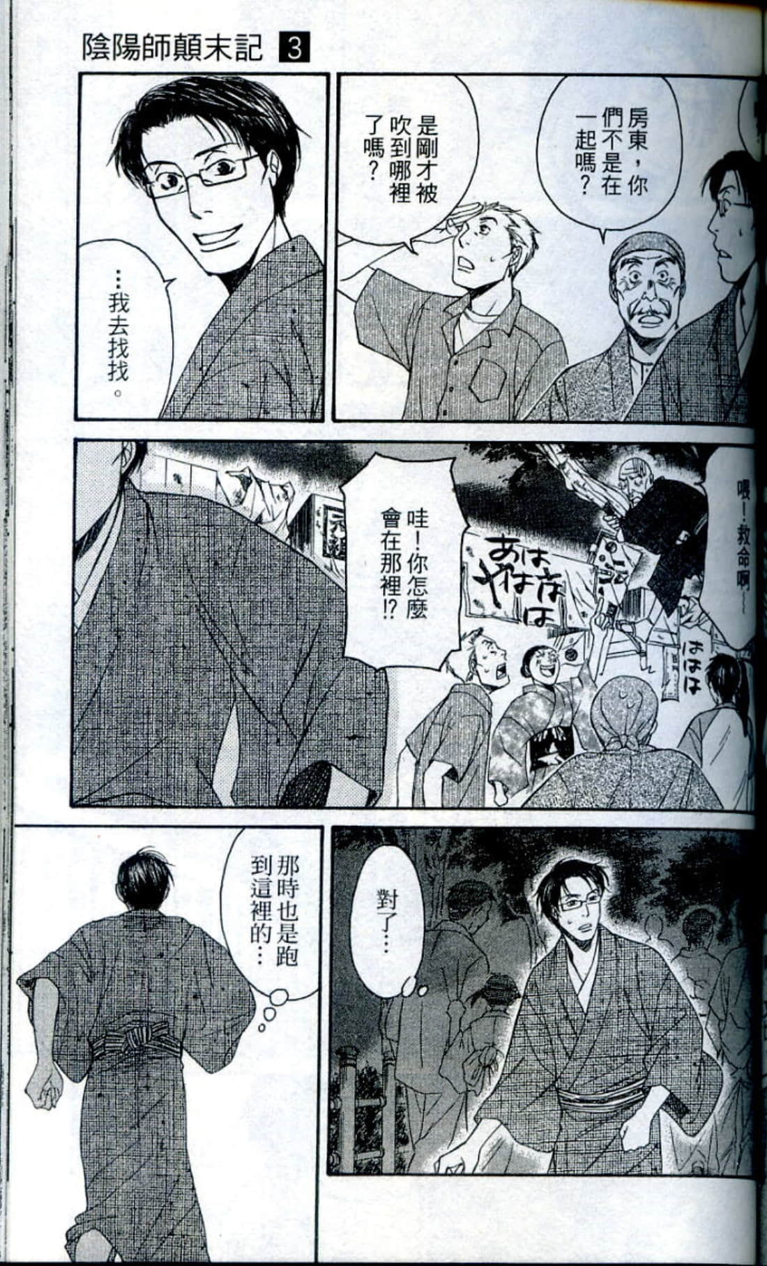 Page 165