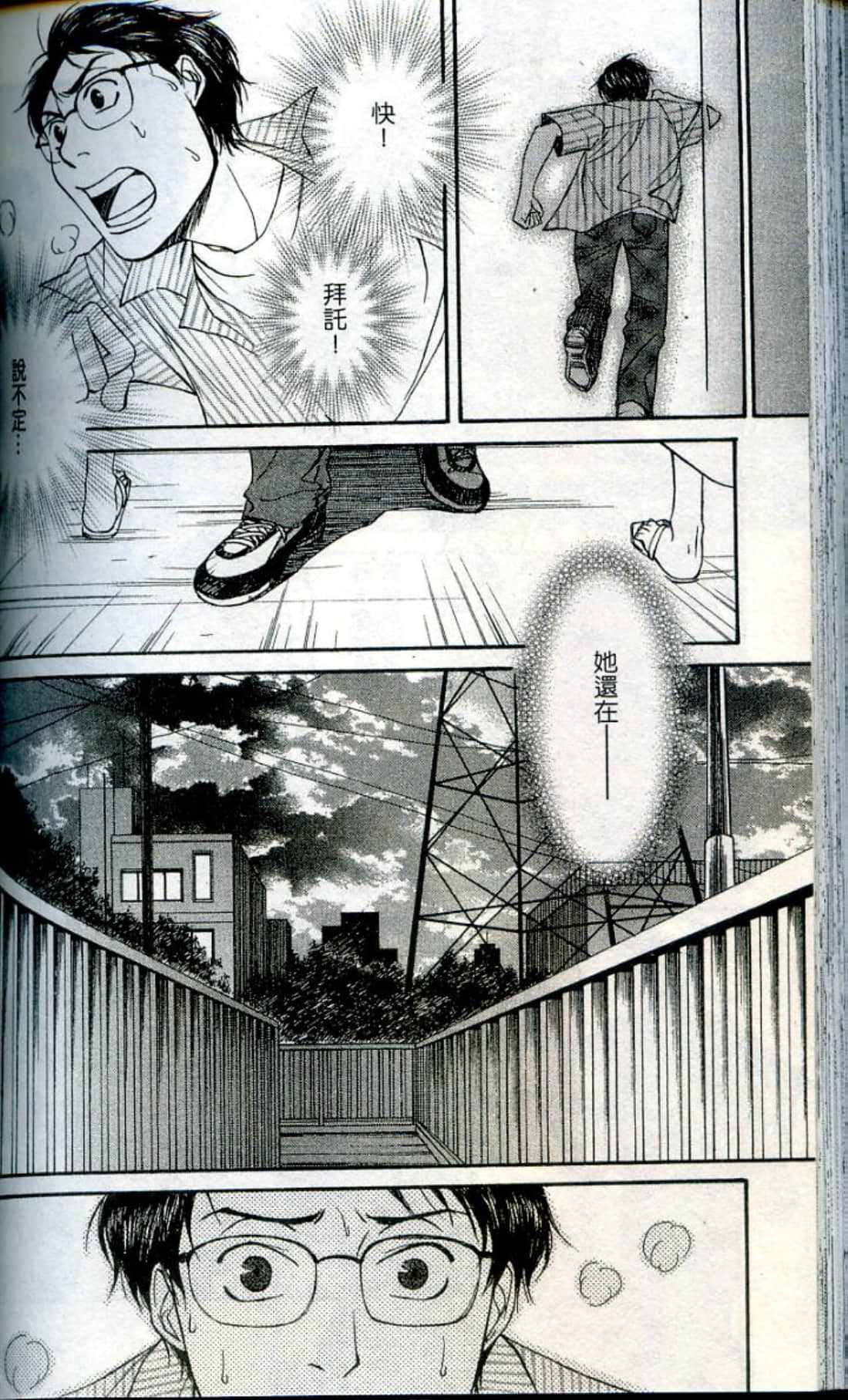Page 166