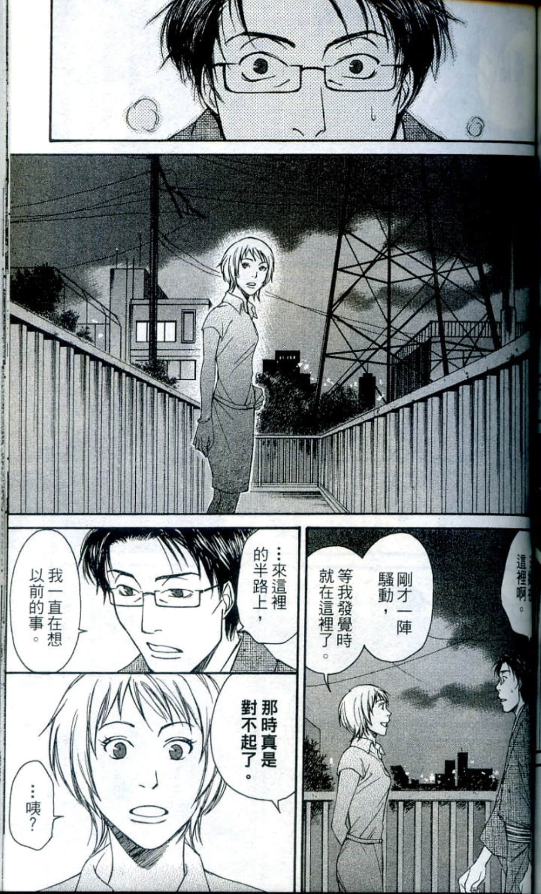 Page 167