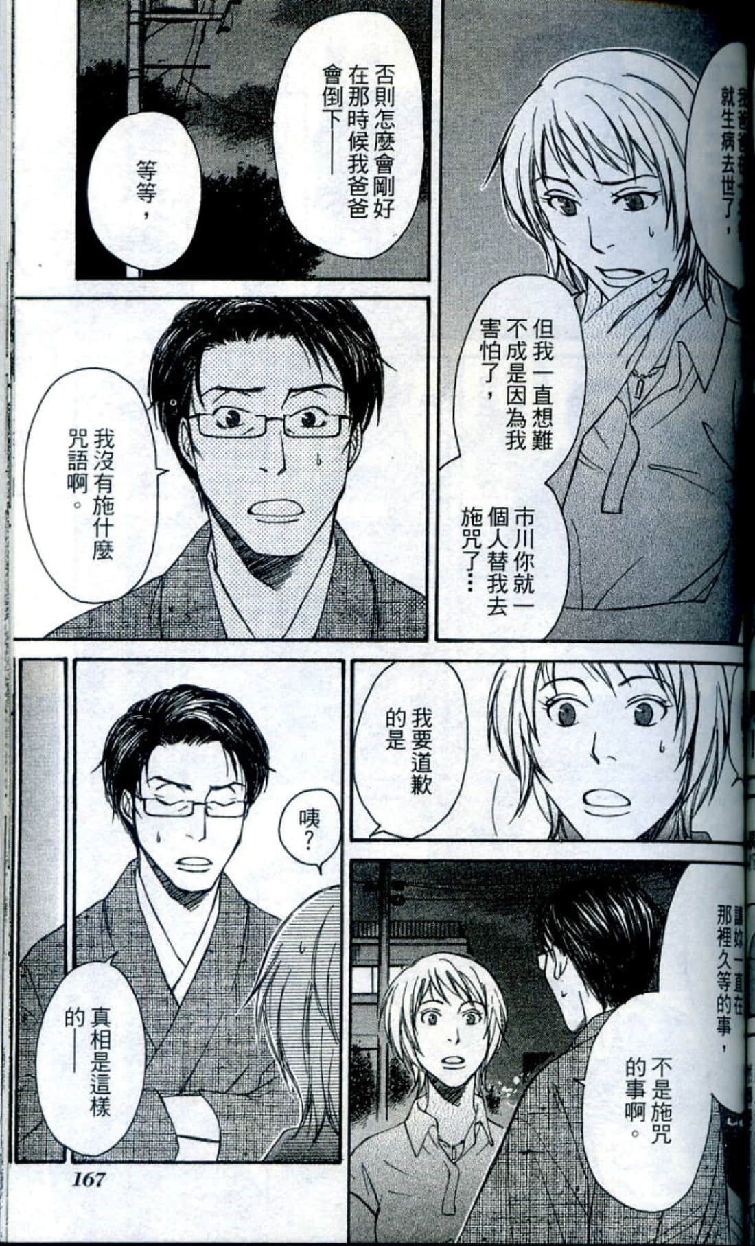 Page 169