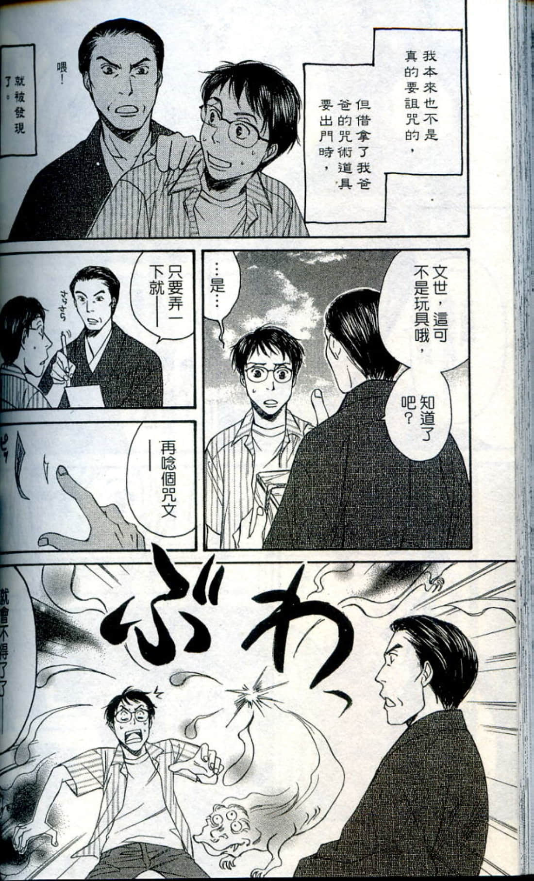 Page 170
