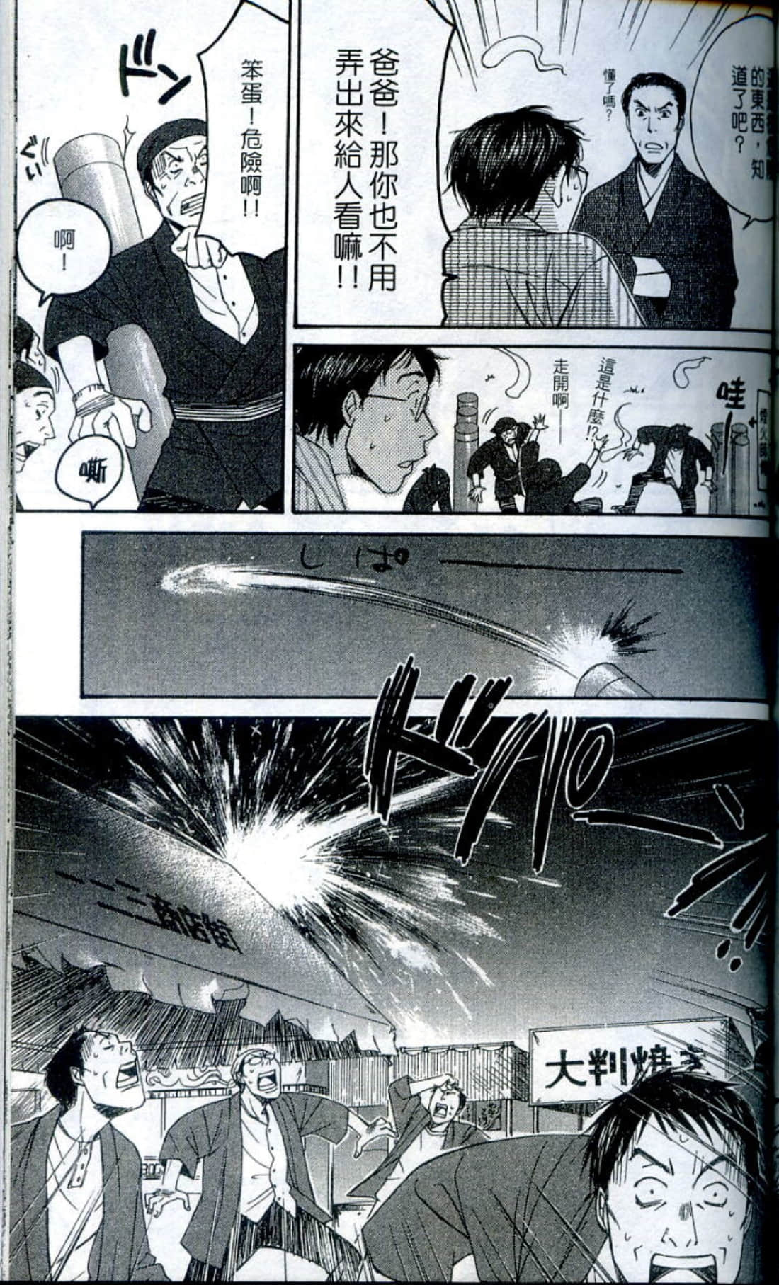 Page 171
