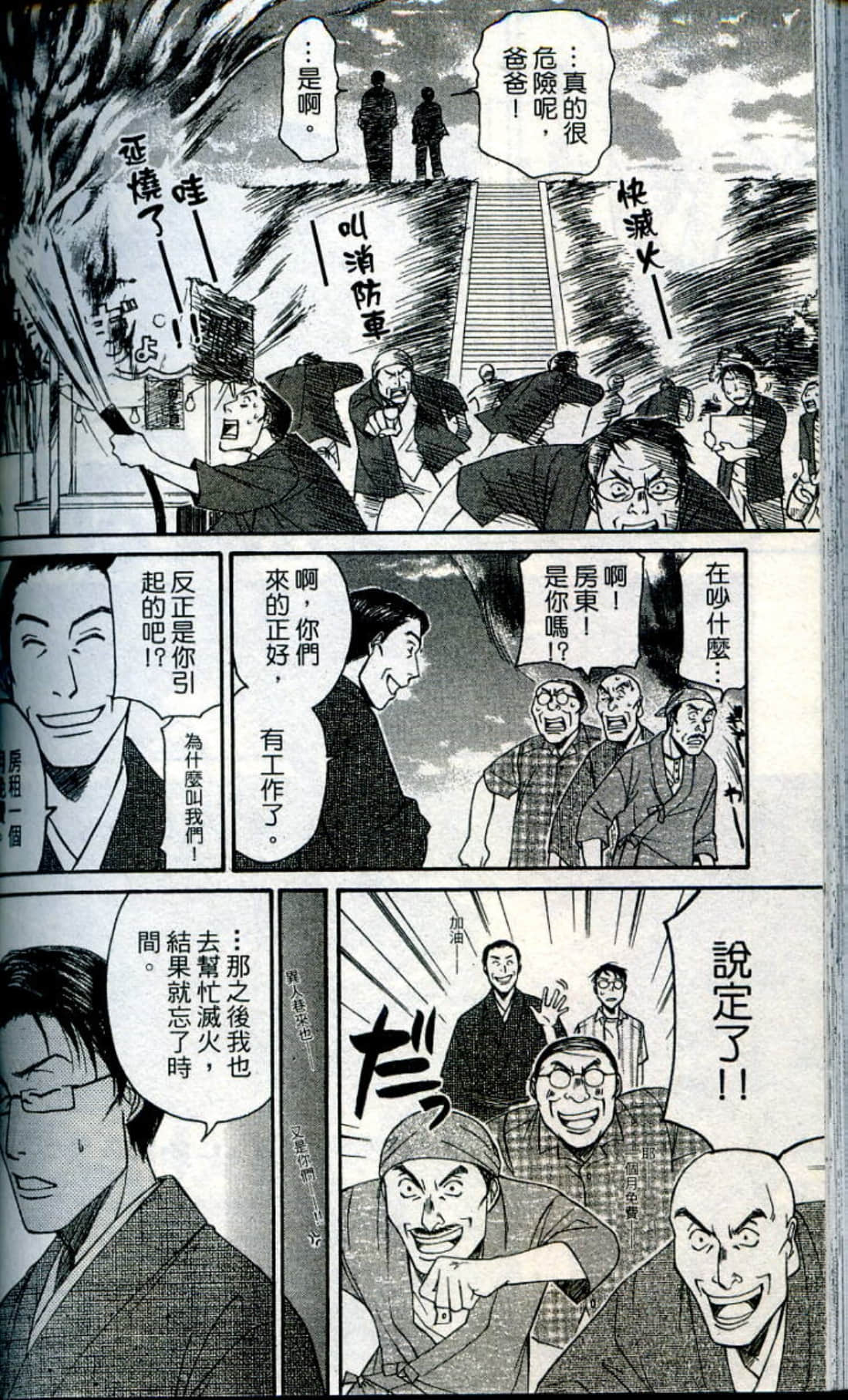 Page 172
