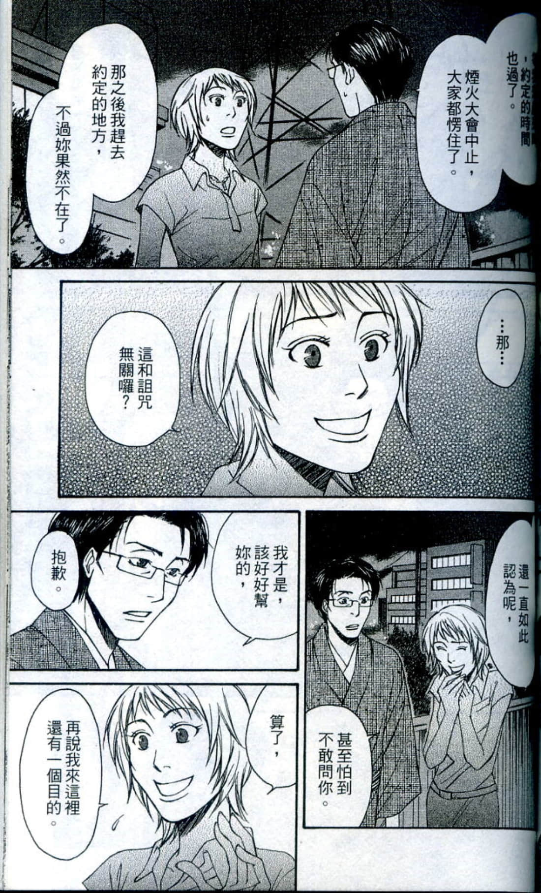 Page 173