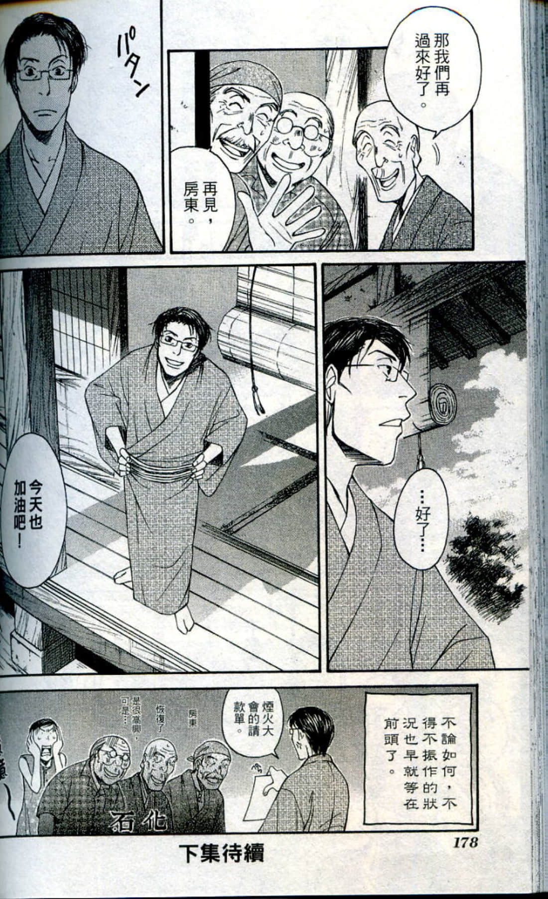 Page 180